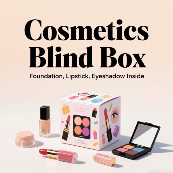 Cosmetics blind box